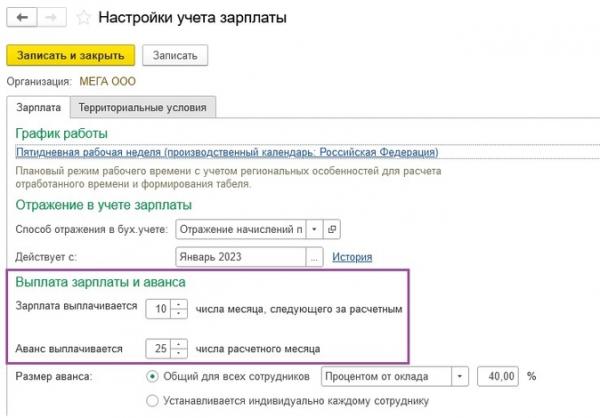 Как исправить ошибки в уведомлениях по ЕНП в 1С Как исправить ошибки в уведомлениях по ЕНП в 1С