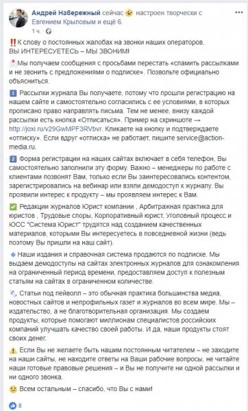 Как в «Актионе» отвечают на жалобы про звонки о подписке Как в «Актионе» отвечают на жалобы про звонки о подписке
