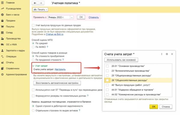Выручки нет, а расходы есть: как составить отчетность в 1С Выручки нет, а расходы есть: как составить отчетность в 1С