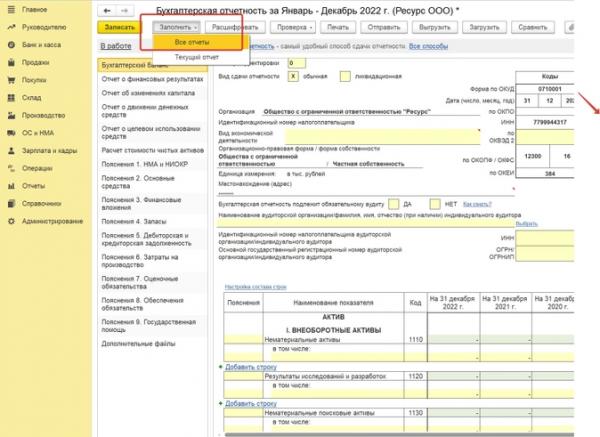 Выручки нет, а расходы есть: как составить отчетность в 1С Выручки нет, а расходы есть: как составить отчетность в 1С