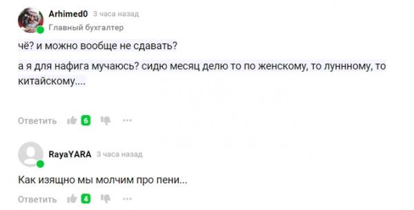 «Ночной бухгалтер». Налоговики опять наобещали много всего про ЕНС. Бухгалтеры в чудеса уже не верят «Ночной бухгалтер». Налоговики опять наобещали много всего про ЕНС. Бухгалтеры в чудеса уже не верят