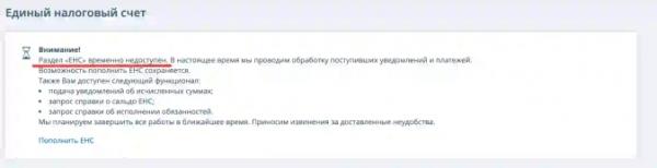Как в 2023 году пройти сверку с налоговой по ЕНС: инструкция Как в 2023 году пройти сверку с налоговой по ЕНС: инструкция