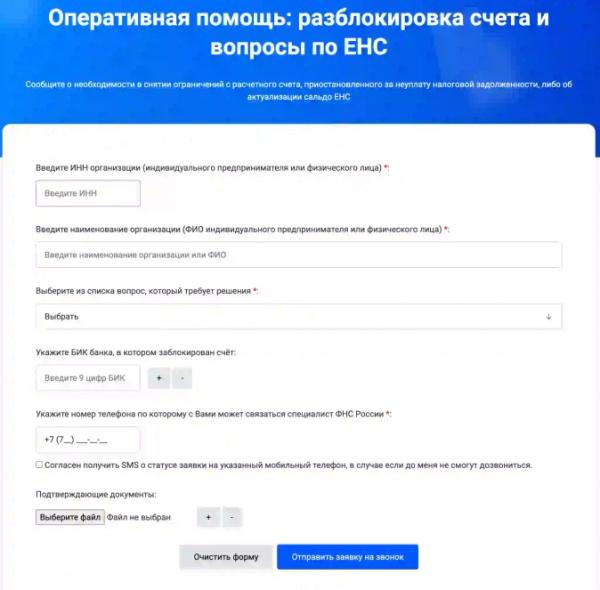 Как в 2023 году пройти сверку с налоговой по ЕНС: инструкция Как в 2023 году пройти сверку с налоговой по ЕНС: инструкция