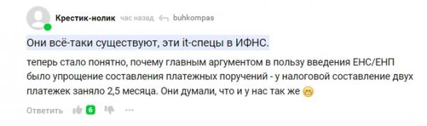 «Ночной бухгалтер». Налоговики пожалели бизнес и сделали сервис для подготовки платежек «Ночной бухгалтер». Налоговики пожалели бизнес и сделали сервис для подготовки платежек