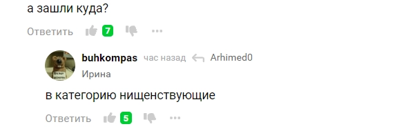 Цитата дня. Про бедность и поддержку Цитата дня. Про бедность и поддержку