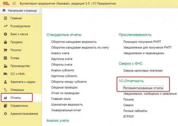 Выручки нет, а расходы есть: как составить отчетность в 1С Выручки нет, а расходы есть: как составить отчетность в 1С