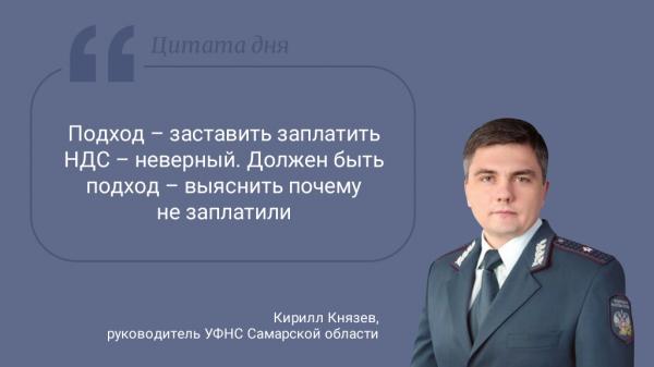 Цитата дня. Про подходы к НДС Цитата дня. Про подходы к НДС