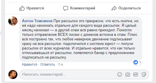 Как в «Актионе» отвечают на жалобы про звонки о подписке Как в «Актионе» отвечают на жалобы про звонки о подписке
