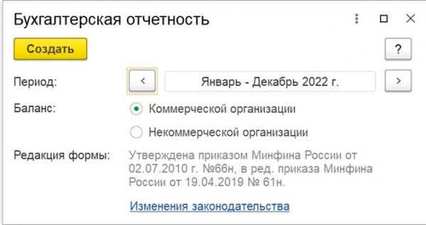 Выручки нет, а расходы есть: как составить отчетность в 1С Выручки нет, а расходы есть: как составить отчетность в 1С