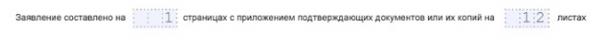 Заявление о возврате суммы излишне уплаченного налога в 2023 году Заявление о возврате суммы излишне уплаченного налога в 2023 году