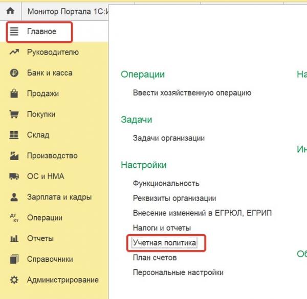 Выручки нет, а расходы есть: как составить отчетность в 1С Выручки нет, а расходы есть: как составить отчетность в 1С