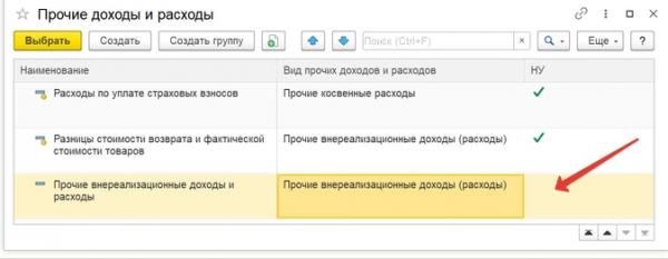 Выручки нет, а расходы есть: как составить отчетность в 1С Выручки нет, а расходы есть: как составить отчетность в 1С