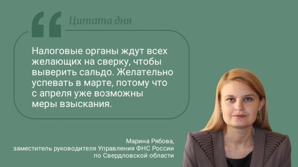 Страшилка дня. В апреле из-за неправильного сальдо начнут штрафовать Страшилка дня. В апреле из-за неправильного сальдо начнут штрафовать