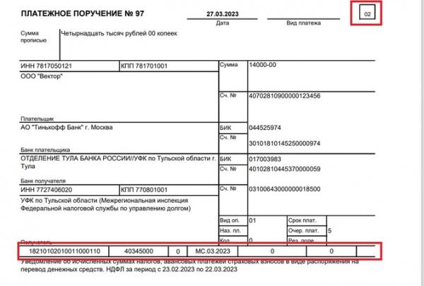 Как в 2023 году платить налоги по приказу Минфина № 107н