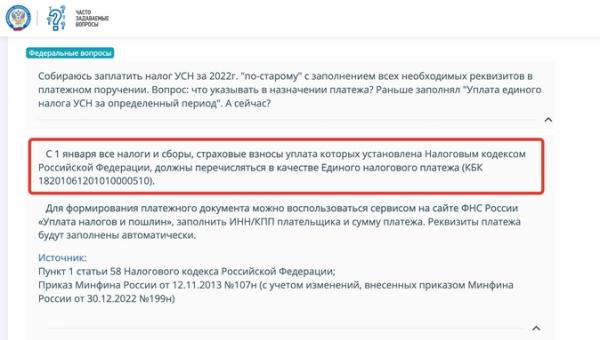 УСН за 2022 год: срок, порядок уплаты и образцы платежек УСН за 2022 год: срок, порядок уплаты и образцы платежек
