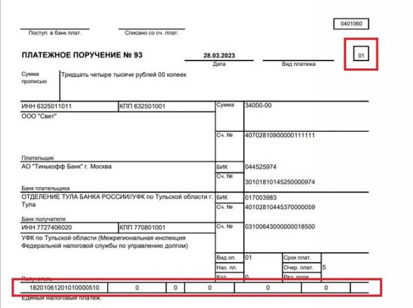 Как в 2023 году платить налоги по приказу Минфина № 107н