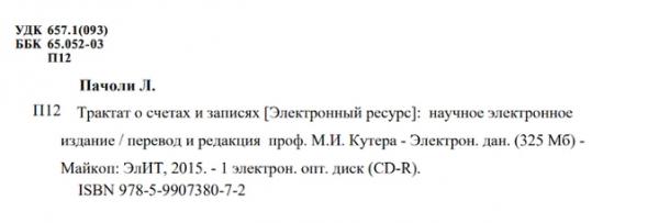 Бухгалтера в России не любят, потому что он не дает воровать Бухгалтера в России не любят, потому что он не дает воровать