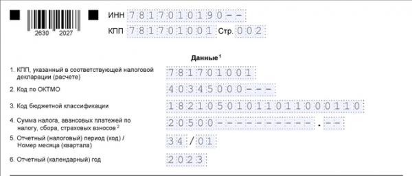 УСН в 2023 году: обзор изменений