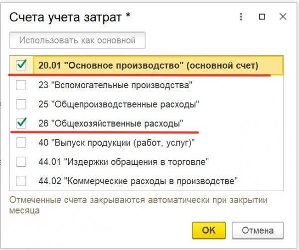 Выручки нет, а расходы есть: как составить отчетность в 1С Выручки нет, а расходы есть: как составить отчетность в 1С
