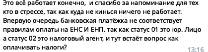 О наболевшем: с какими трудностями столкнулись бухгалтеры новых регионов