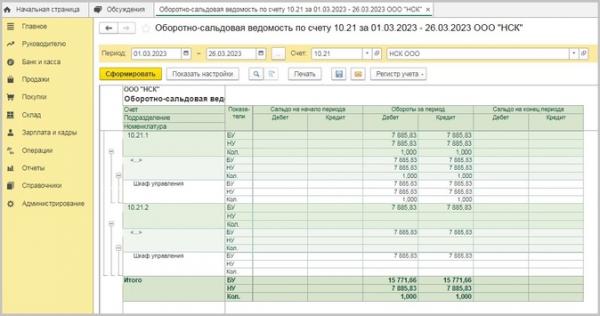 Комплектация малоценного оборудования: отражаем в 1С Комплектация малоценного оборудования: отражаем в 1С
