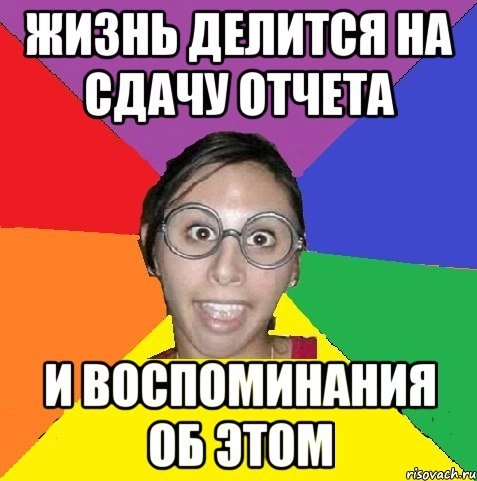 «Ночной бухгалтер». Сотрудник не хочет брать аванс, обязательная переоценка для ОС, скоро опять сдавать уведомления или Кошмарный сон бухгалтера «Ночной бухгалтер». Сотрудник не хочет брать аванс, обязательная переоценка для ОС, скоро опять сдавать уведомления или Кошмарный сон бухгалтера