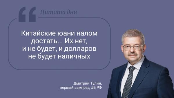 Цитата дня: Про валюту Цитата дня: Про валюту