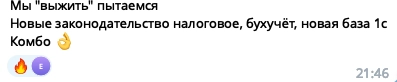 О наболевшем: с какими трудностями столкнулись бухгалтеры новых регионов