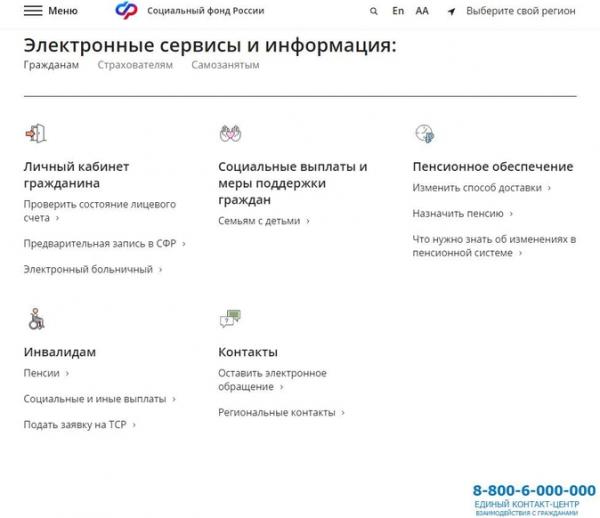 Перечень пособий, выплачиваемых из СФР в 2023 году Перечень пособий, выплачиваемых из СФР в 2023 году