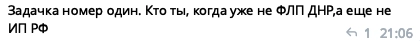 О наболевшем: с какими трудностями столкнулись бухгалтеры новых регионов