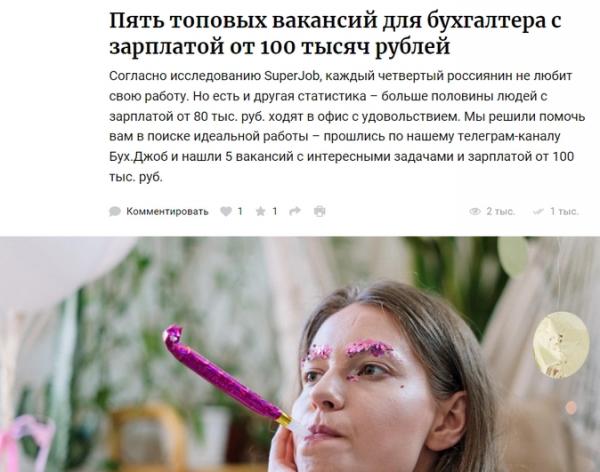 Клерк.Работа: мы закроем ваши вакансии бухгалтера Клерк.Работа: мы закроем ваши вакансии бухгалтера
