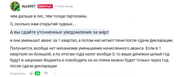 «Ночной бухгалтер». Опять проблема с уведомлениями по ЕНС: бухгалтеры не могут правильно отразить в них платежи по УСН «Ночной бухгалтер». Опять проблема с уведомлениями по ЕНС: бухгалтеры не могут правильно отразить в них платежи по УСН