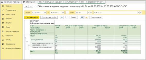 Комплектация малоценного оборудования: отражаем в 1С Комплектация малоценного оборудования: отражаем в 1С