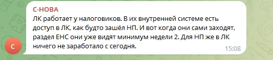 «Ночной бухгалтер». Опять проблема с уведомлениями по ЕНС: бухгалтеры не могут правильно отразить в них платежи по УСН «Ночной бухгалтер». Опять проблема с уведомлениями по ЕНС: бухгалтеры не могут правильно отразить в них платежи по УСН