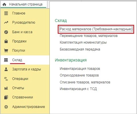 Комплектация малоценного оборудования: отражаем в 1С Комплектация малоценного оборудования: отражаем в 1С