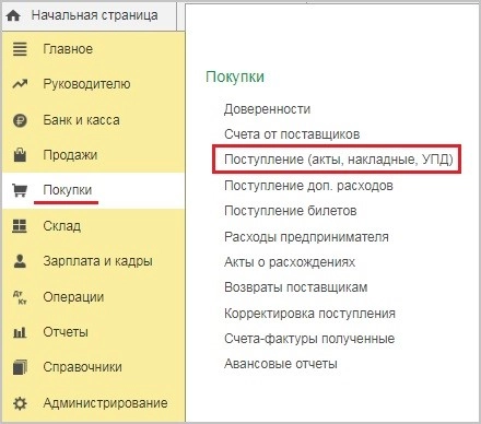 Комплектация малоценного оборудования: отражаем в 1С Комплектация малоценного оборудования: отражаем в 1С
