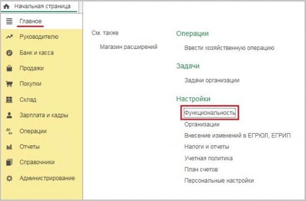 Комплектация малоценного оборудования: отражаем в 1С Комплектация малоценного оборудования: отражаем в 1С