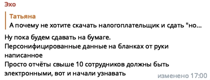 О наболевшем: с какими трудностями столкнулись бухгалтеры новых регионов