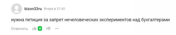 «Ночной бухгалтер». Сотрудник не хочет брать аванс, обязательная переоценка для ОС, скоро опять сдавать уведомления или Кошмарный сон бухгалтера «Ночной бухгалтер». Сотрудник не хочет брать аванс, обязательная переоценка для ОС, скоро опять сдавать уведомления или Кошмарный сон бухгалтера