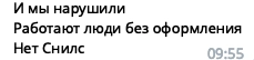 О наболевшем: с какими трудностями столкнулись бухгалтеры новых регионов