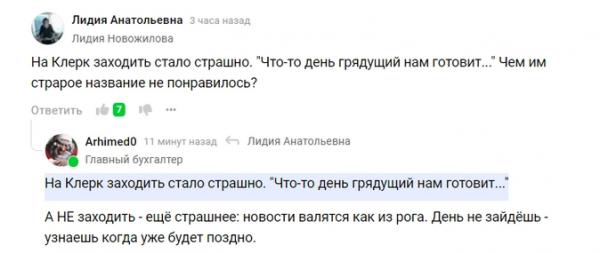 «Ночной бухгалтер». Новые реквизиты для уплаты ЕНП. Налоговая сменила получателя платежа «Ночной бухгалтер». Новые реквизиты для уплаты ЕНП. Налоговая сменила получателя платежа