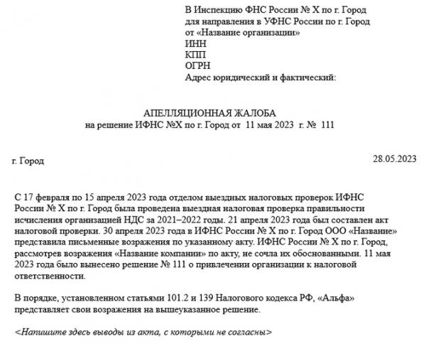 Выездные налоговые проверки 2023: полный алгоритм и советы как снизить риски