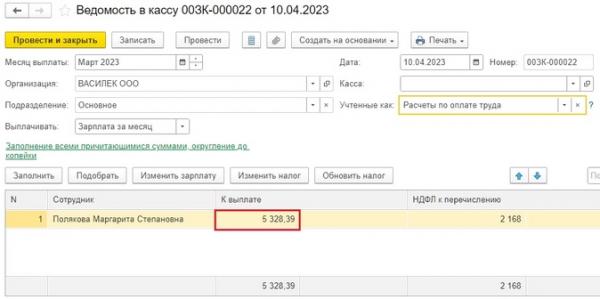 Командировки при расчете аванса в 1С: ЗУП ред. 3.1 Командировки при расчете аванса в 1С: ЗУП ред. 3.1