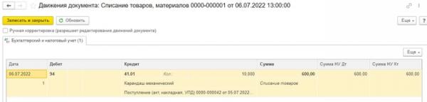 Как бухгалтеру учитывать запасы по складам в 1С Как бухгалтеру учитывать запасы по складам в 1С