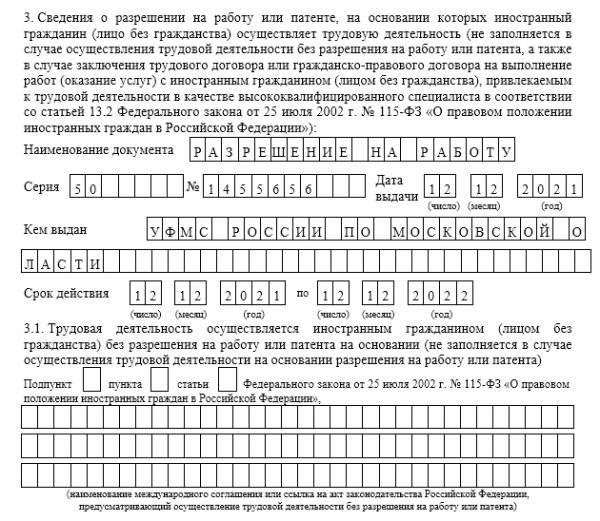 Прием на работу иностранных граждан в 2023 году: документы и уведомление в МВД Прием на работу иностранных граждан в 2023 году: документы и уведомление в МВД