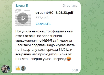 «Ночной бухгалтер». ИП и другим «частникам» объяснили, какой код ставить в уведомлении по НДФЛ «Ночной бухгалтер». ИП и другим «частникам» объяснили, какой код ставить в уведомлении по НДФЛ