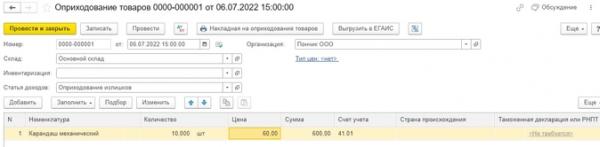 Как бухгалтеру учитывать запасы по складам в 1С Как бухгалтеру учитывать запасы по складам в 1С