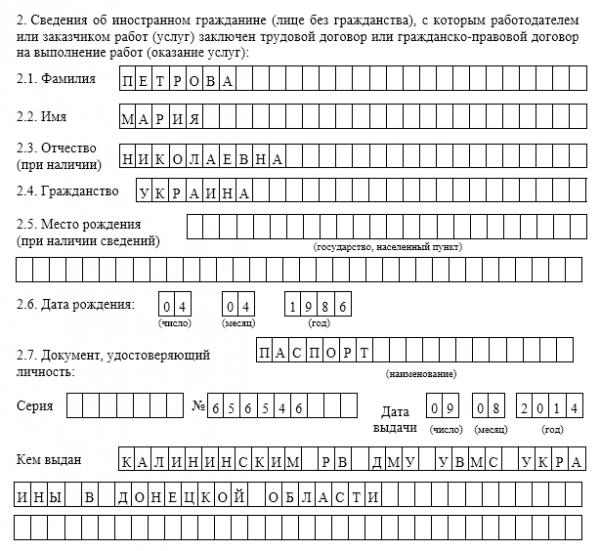 Прием на работу иностранных граждан в 2023 году: документы и уведомление в МВД Прием на работу иностранных граждан в 2023 году: документы и уведомление в МВД