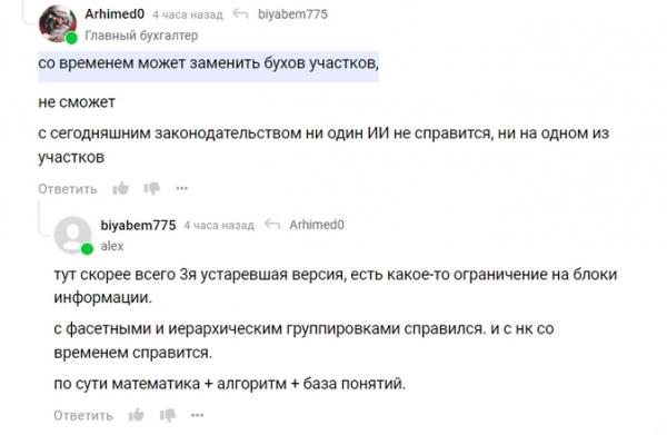 &laquo;Ночной бухгалтер&raquo;. ЕНС в личных кабинетах заработал... для физлиц, ИП мимо, а самозанятые запутались в сальдо