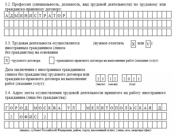 Прием на работу иностранных граждан в 2023 году: документы и уведомление в МВД Прием на работу иностранных граждан в 2023 году: документы и уведомление в МВД